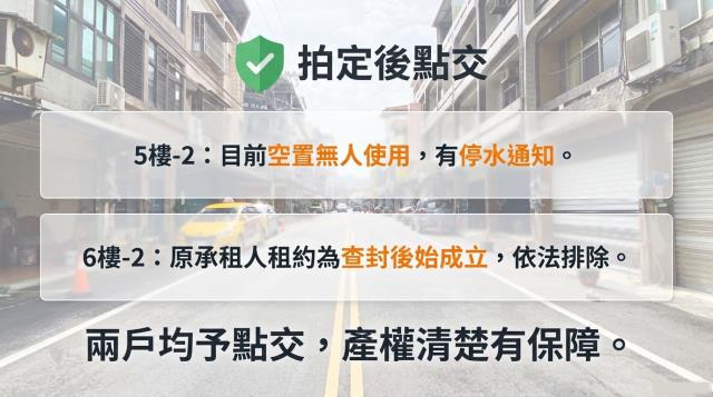 竹東大樓法拍-4