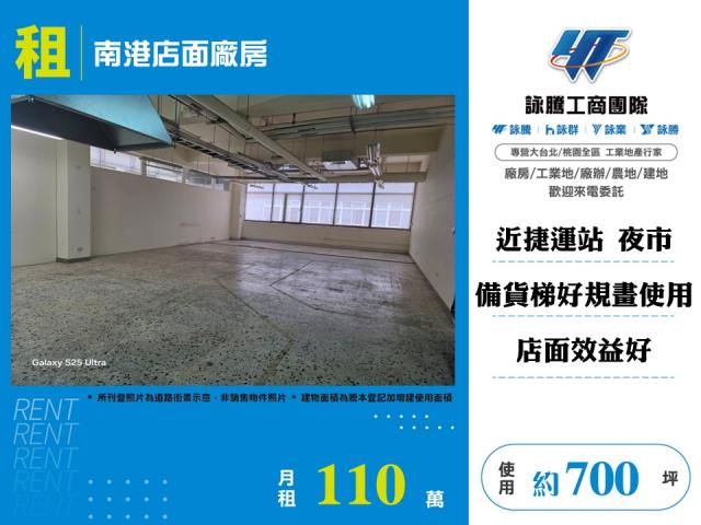南港店面-1