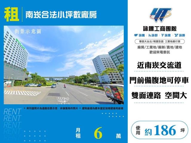 蘆竹廠房-1
