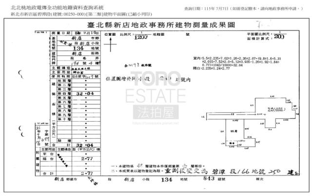 新北新店法拍華廈-1