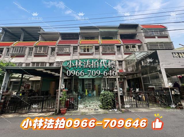 小林法拍全台服務