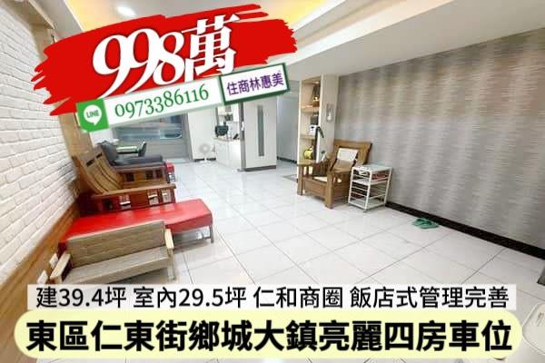 東區大樓-2