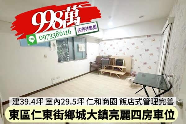 東區大樓-4