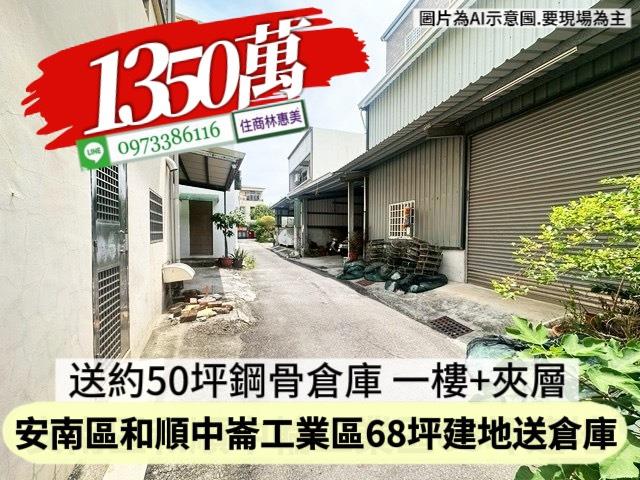 安南透天-2