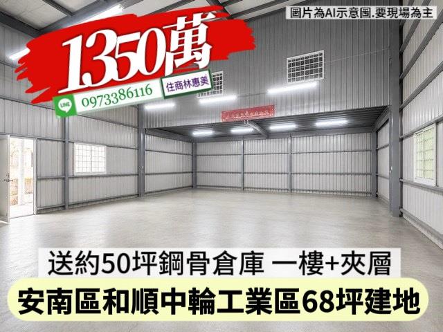 安南透天-2