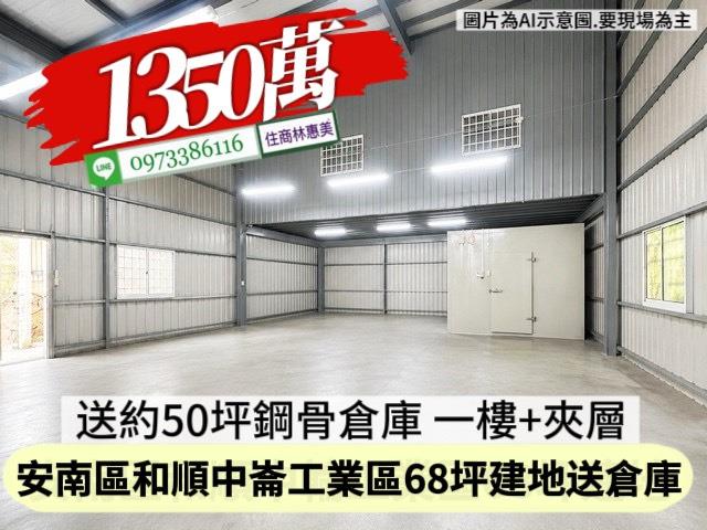 安南透天-3