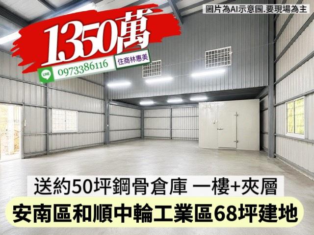 安南透天-3