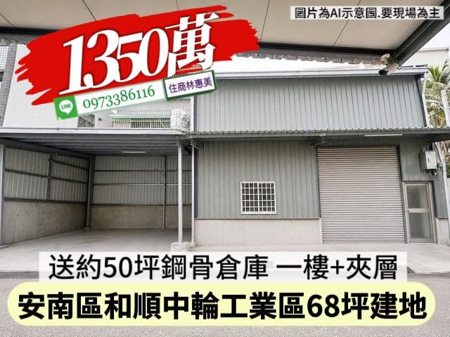 安南透天-5