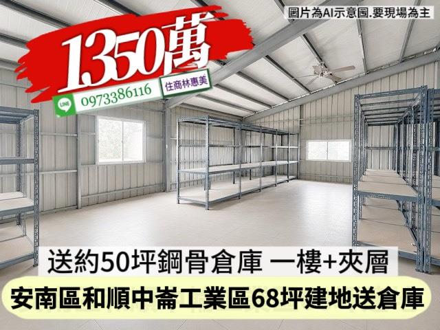 安南透天-6