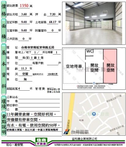 安南透天-7