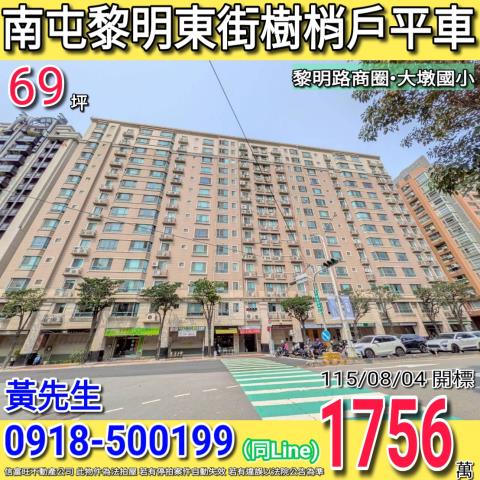 南屯大樓法拍-1