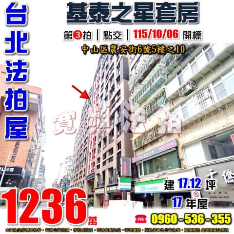 台北中山區大樓法拍-1