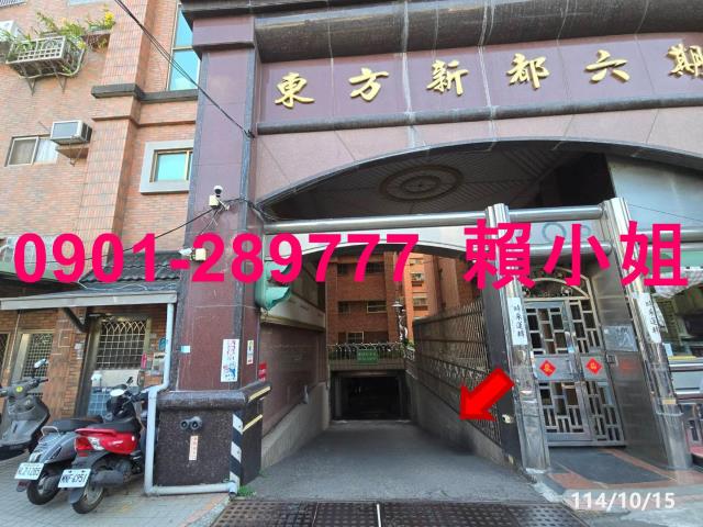 竹東華廈法拍-4