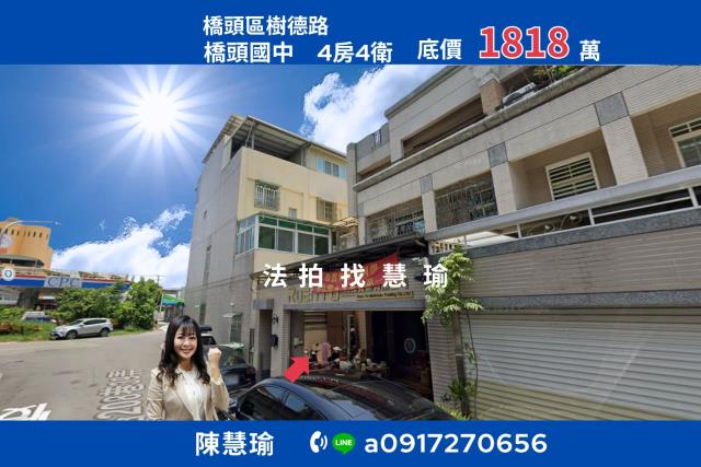 高雄橋頭透天拍賣-1