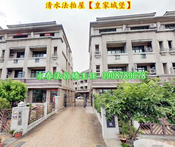 台中清水法拍透天-2