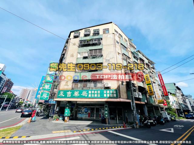 承明法拍｜台中北區
