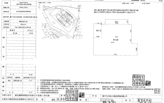 台中烏日大樓法拍-2