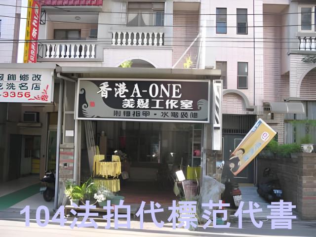 淡水法拍重疊別墅-8