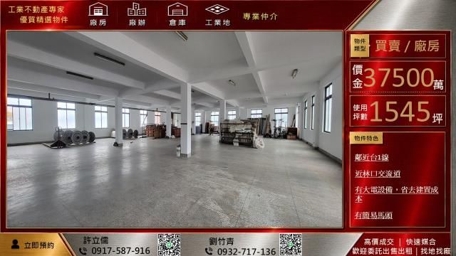 桃園龜山廠辦-2