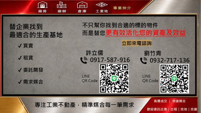 桃園龜山廠辦-3