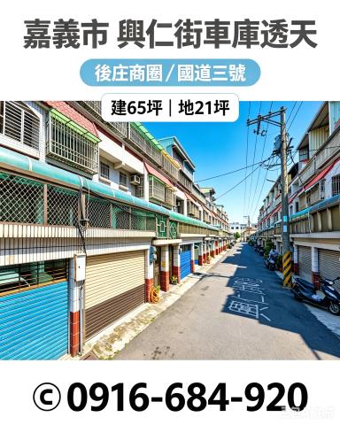 東區透天法拍-1