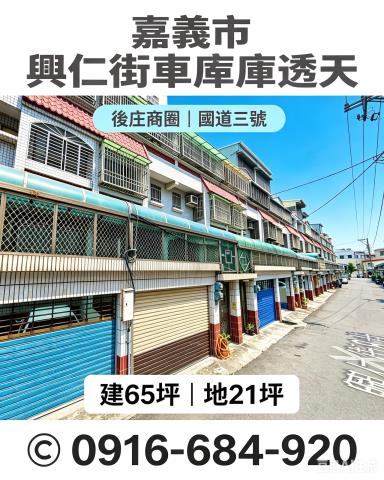東區透天法拍-2