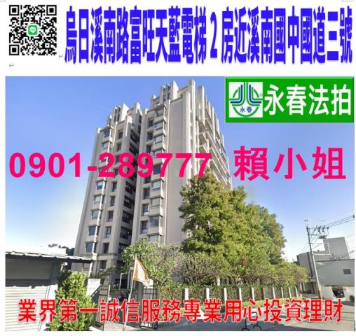 烏日大樓拍賣-1