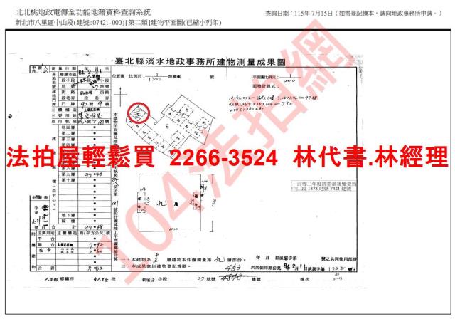 新北大樓拍賣-12