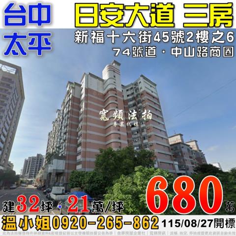 台中太平拍賣大樓-1
