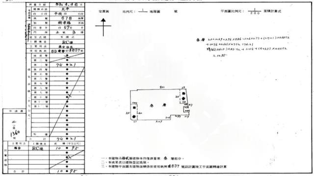 太平法拍大樓-2