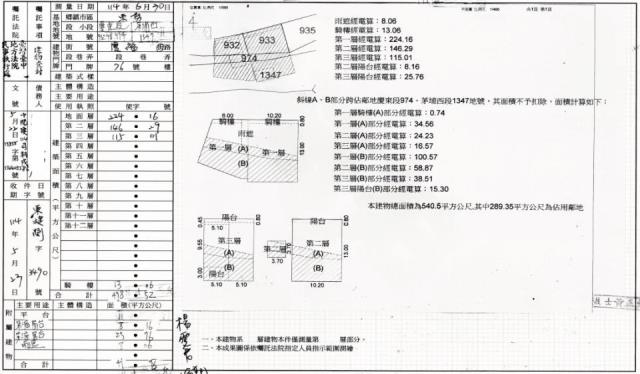 東勢法拍透天-2