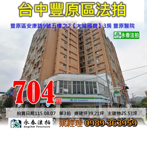 台中大樓法拍-1