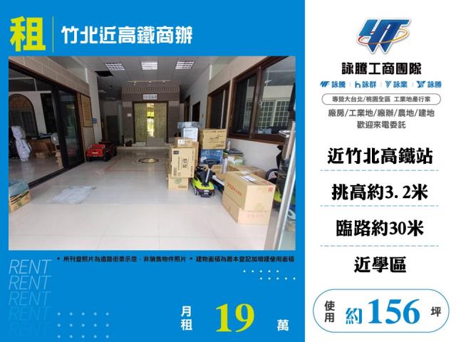 竹北辦公室-1