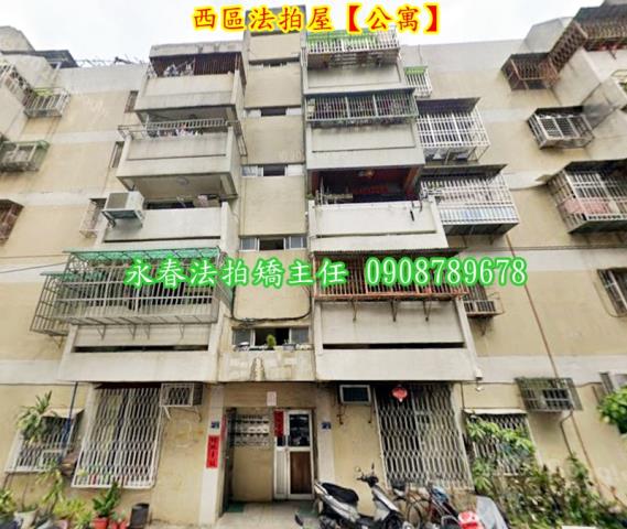 西區法拍公寓-2