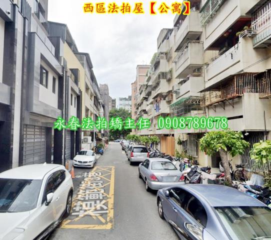 西區法拍公寓-3