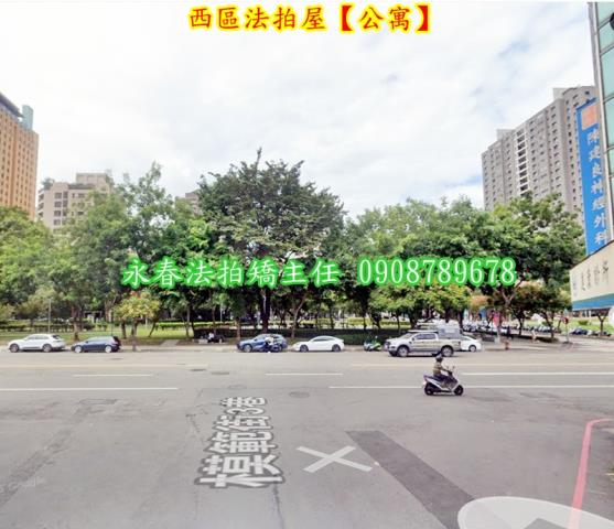 西區法拍公寓-4