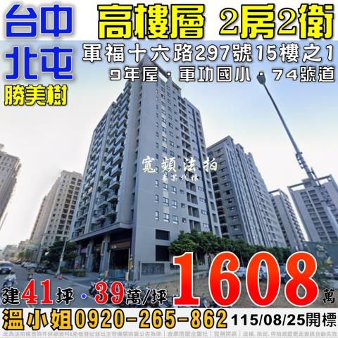 台中法拍大樓-1