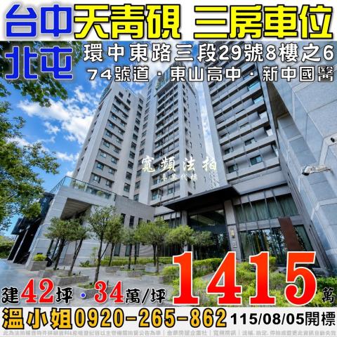 台中法拍大樓-1