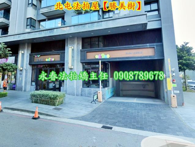 台中北屯大樓拍賣-4