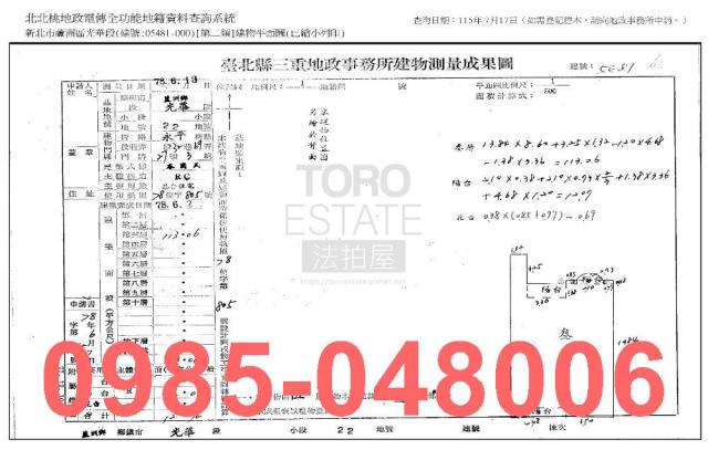 新北蘆洲法拍公寓-8