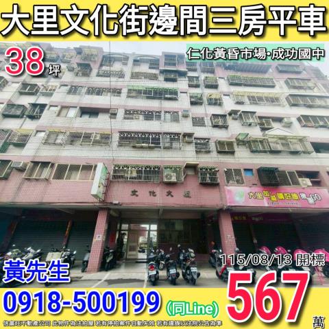 大里拍賣大樓-1