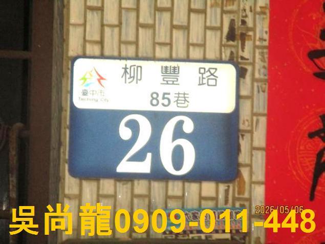 台中透天法拍-3