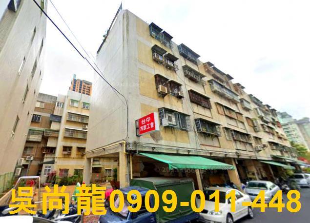 台中公寓法拍-1