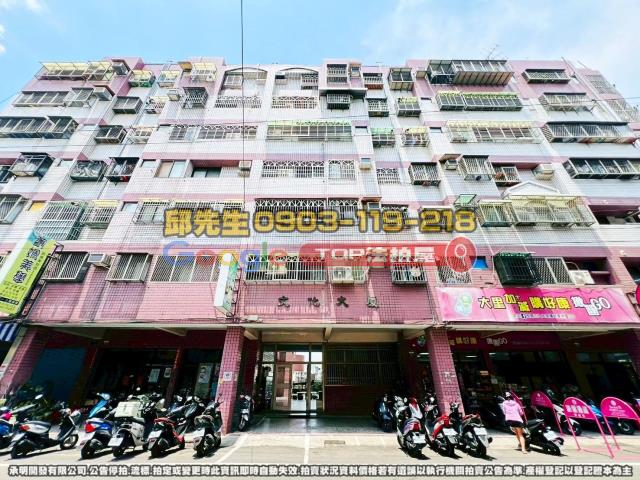 承明法拍｜台中大里區