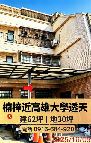 高雄法拍透天-1