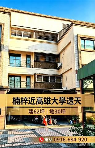 高雄法拍透天-2