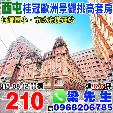 西屯拍賣大樓-1