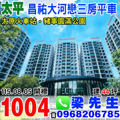 台中法拍大樓-1