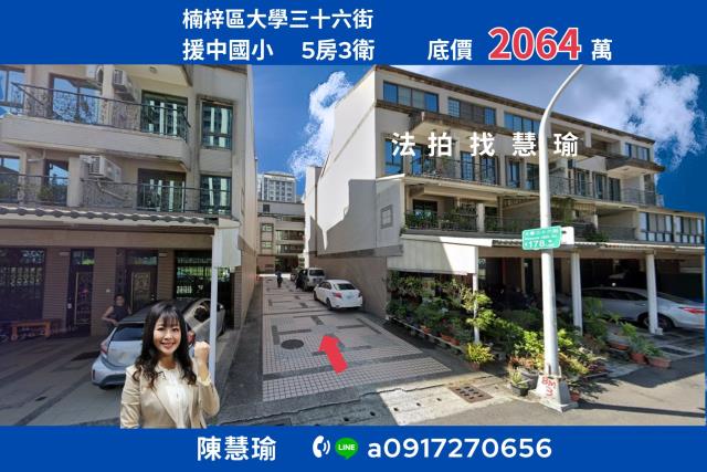 高雄楠梓法拍透天-1