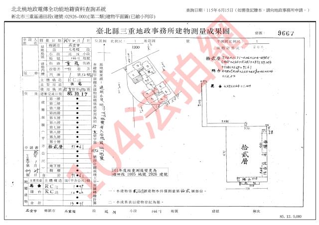 三重大樓法拍-9